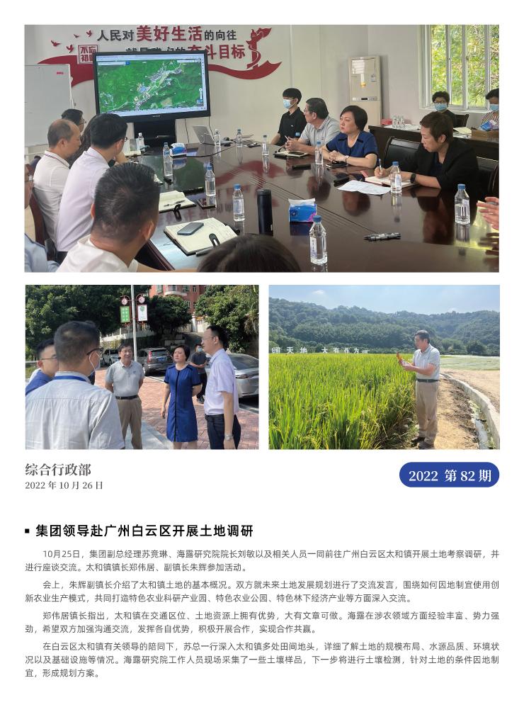 南宫NG·28(中国)相信品牌力量有限公司