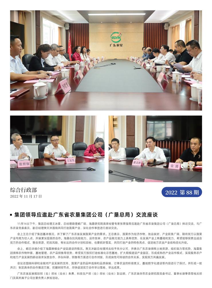 南宫NG·28(中国)相信品牌力量有限公司