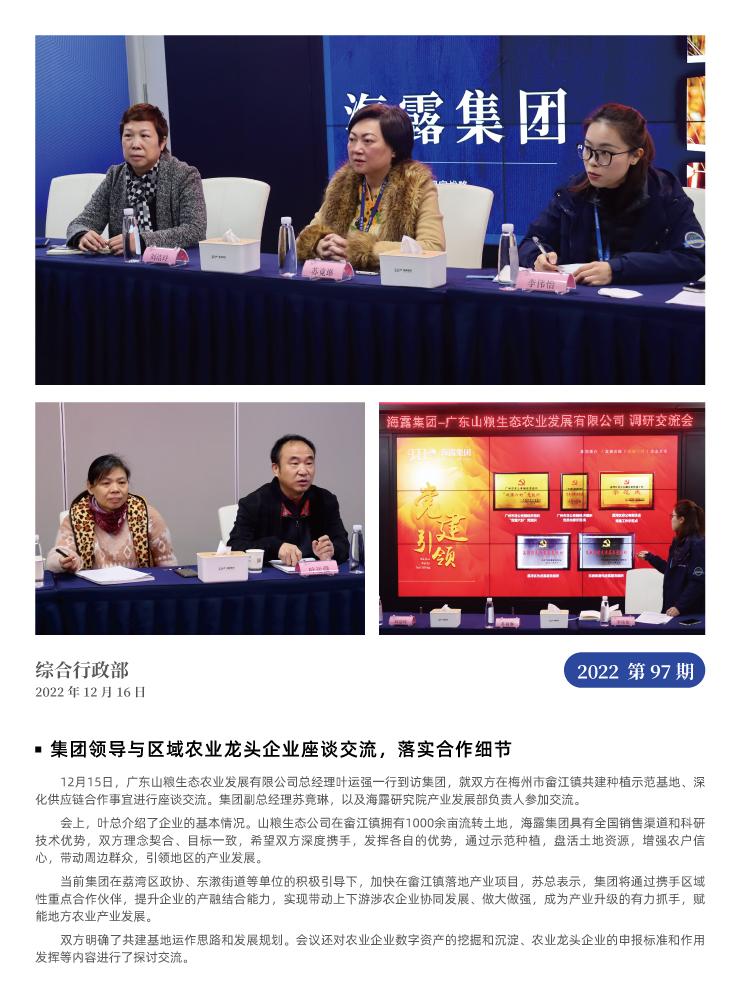 南宫NG·28(中国)相信品牌力量有限公司