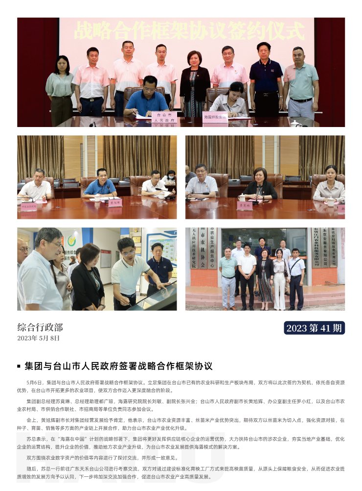 南宫NG·28(中国)相信品牌力量有限公司