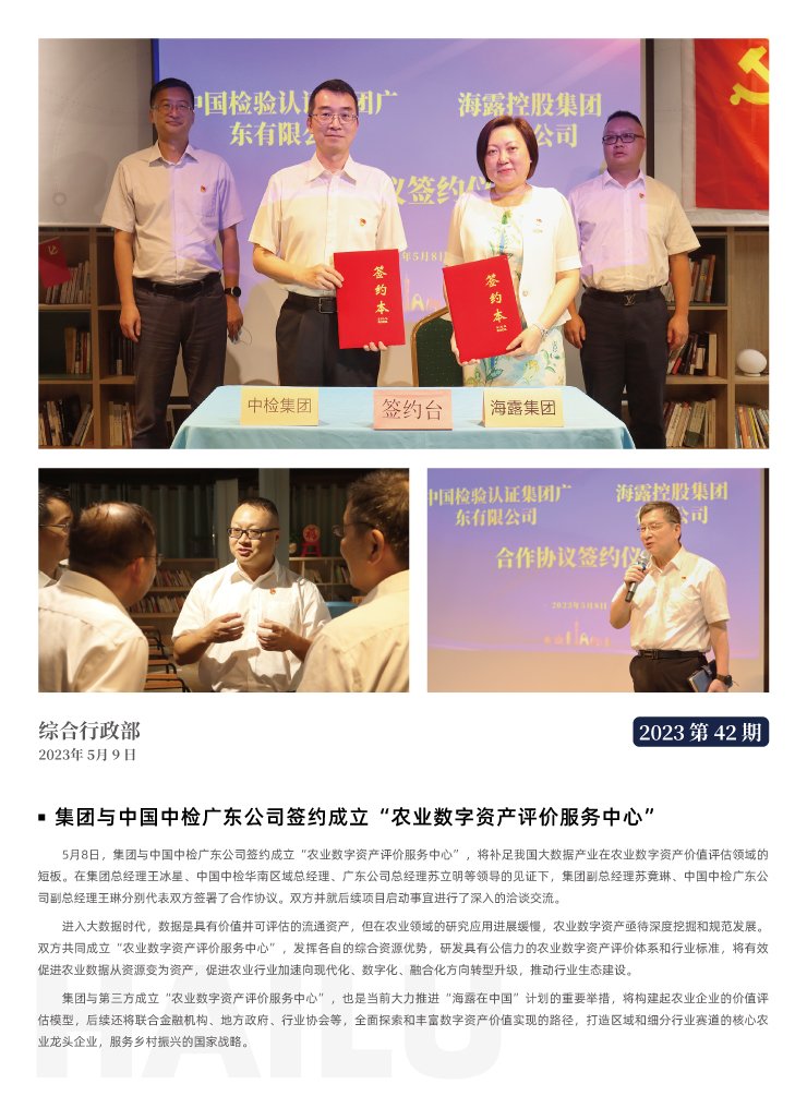 南宫NG·28(中国)相信品牌力量有限公司