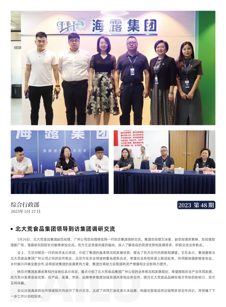 南宫NG·28(中国)相信品牌力量有限公司