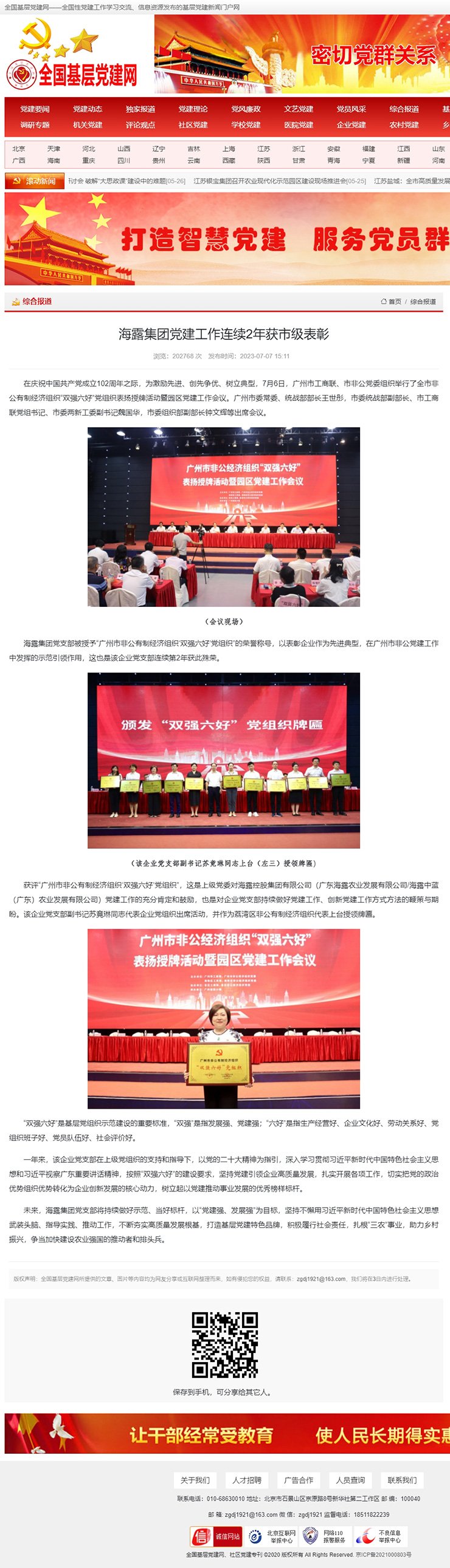 南宫NG·28(中国)相信品牌力量有限公司