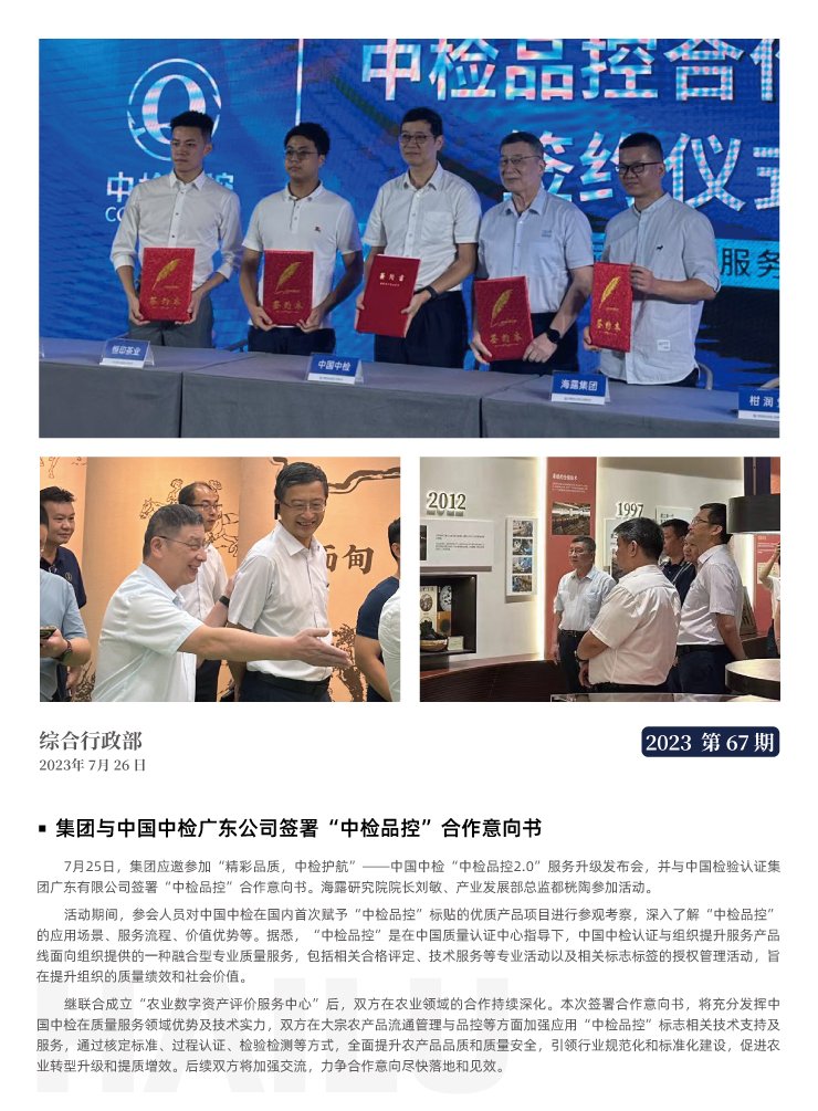 南宫NG·28(中国)相信品牌力量有限公司