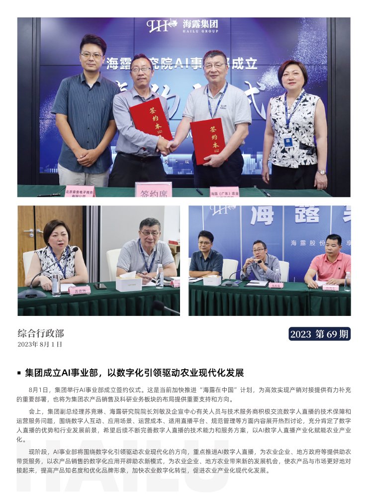 南宫NG·28(中国)相信品牌力量有限公司