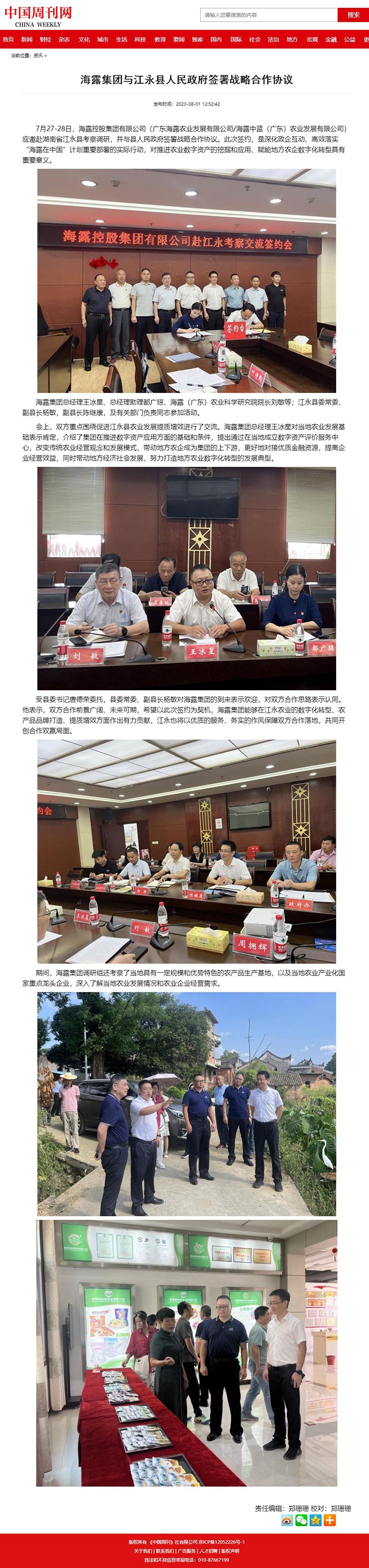 南宫NG·28(中国)相信品牌力量有限公司