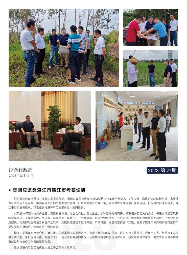 南宫NG·28(中国)相信品牌力量有限公司