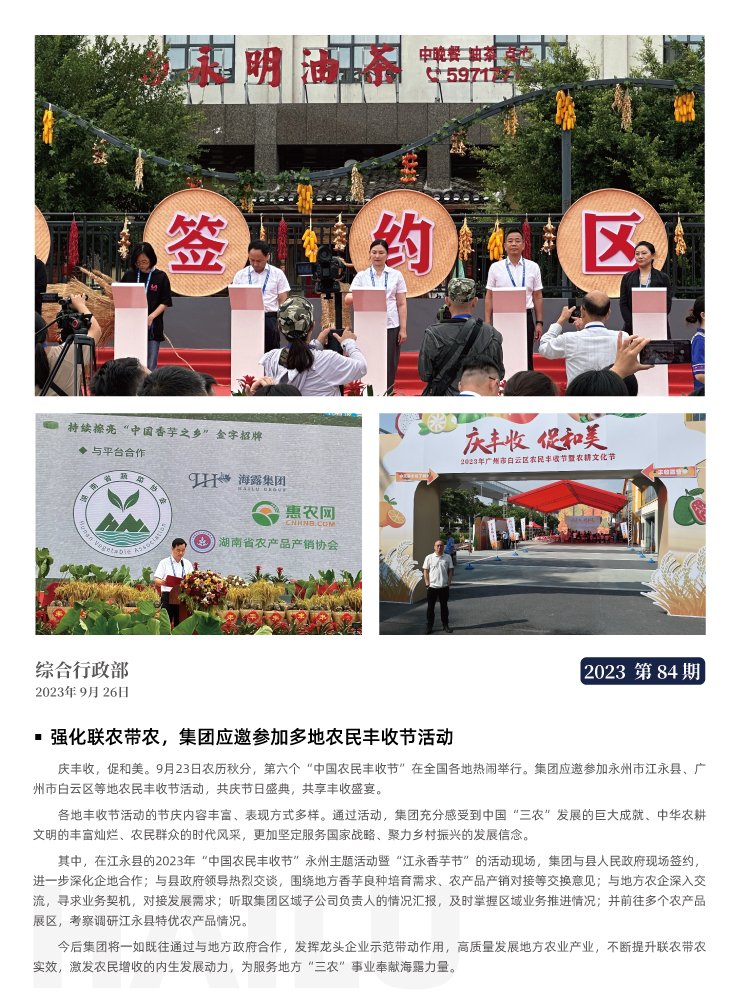 南宫NG·28(中国)相信品牌力量有限公司