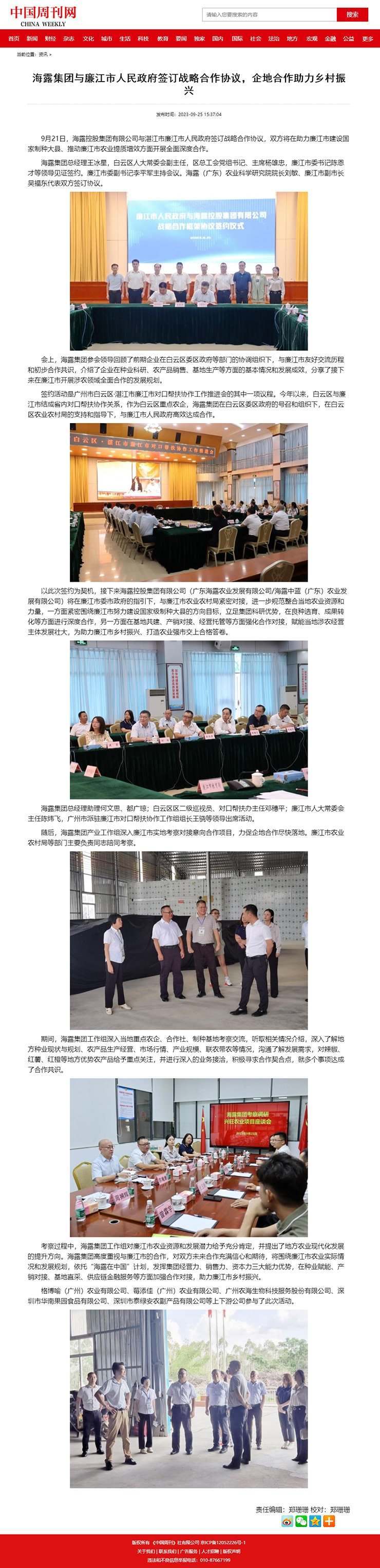 南宫NG·28(中国)相信品牌力量有限公司