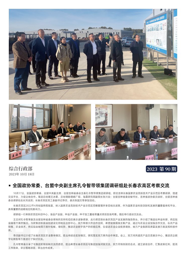 南宫NG·28(中国)相信品牌力量有限公司