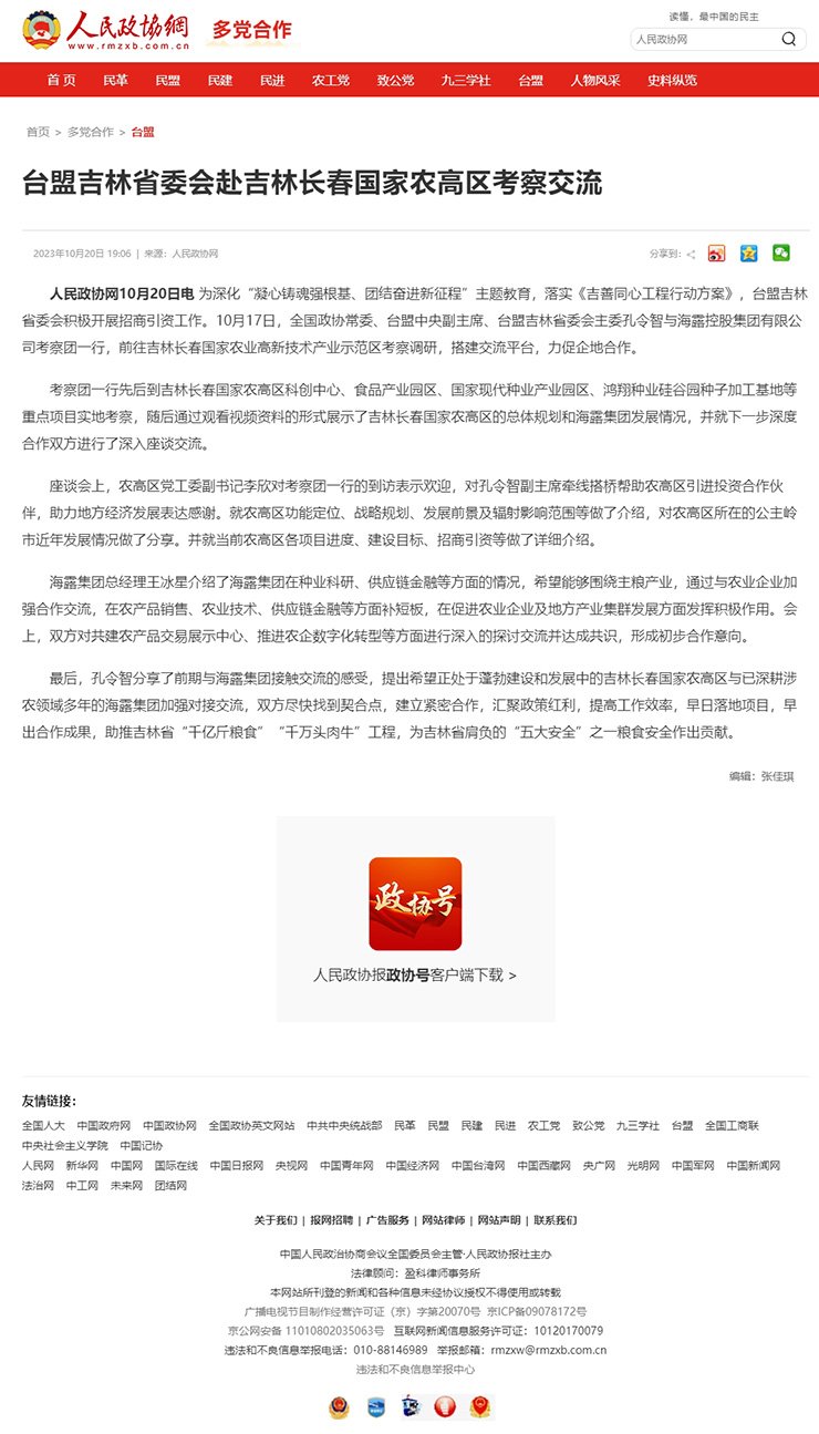 南宫NG·28(中国)相信品牌力量有限公司