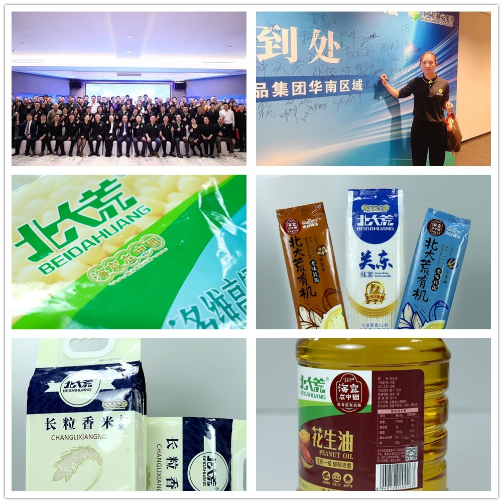 南宫NG·28(中国)相信品牌力量有限公司