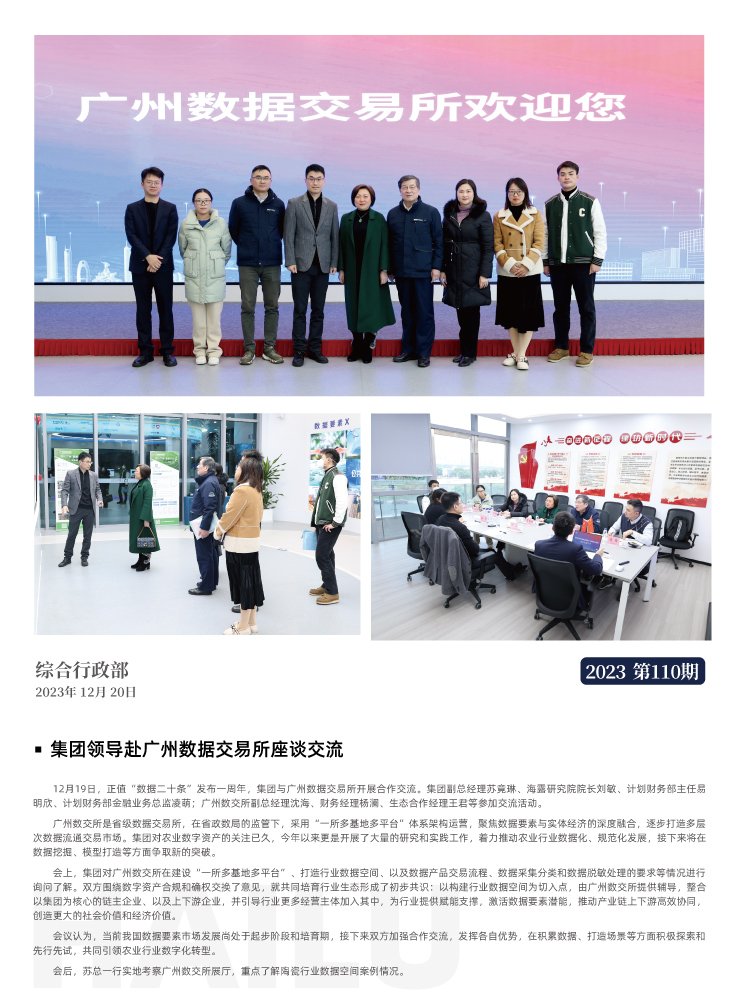 南宫NG·28(中国)相信品牌力量有限公司