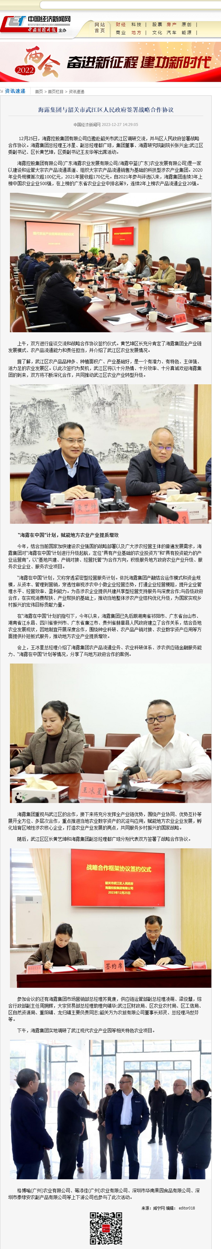 南宫NG·28(中国)相信品牌力量有限公司