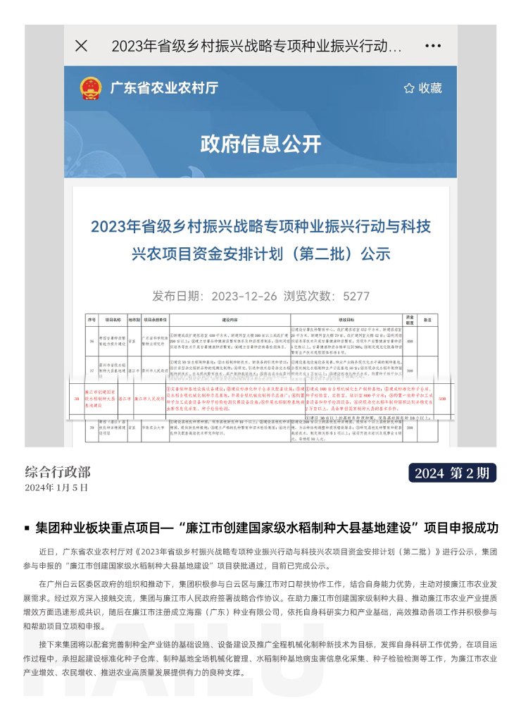 南宫NG·28(中国)相信品牌力量有限公司