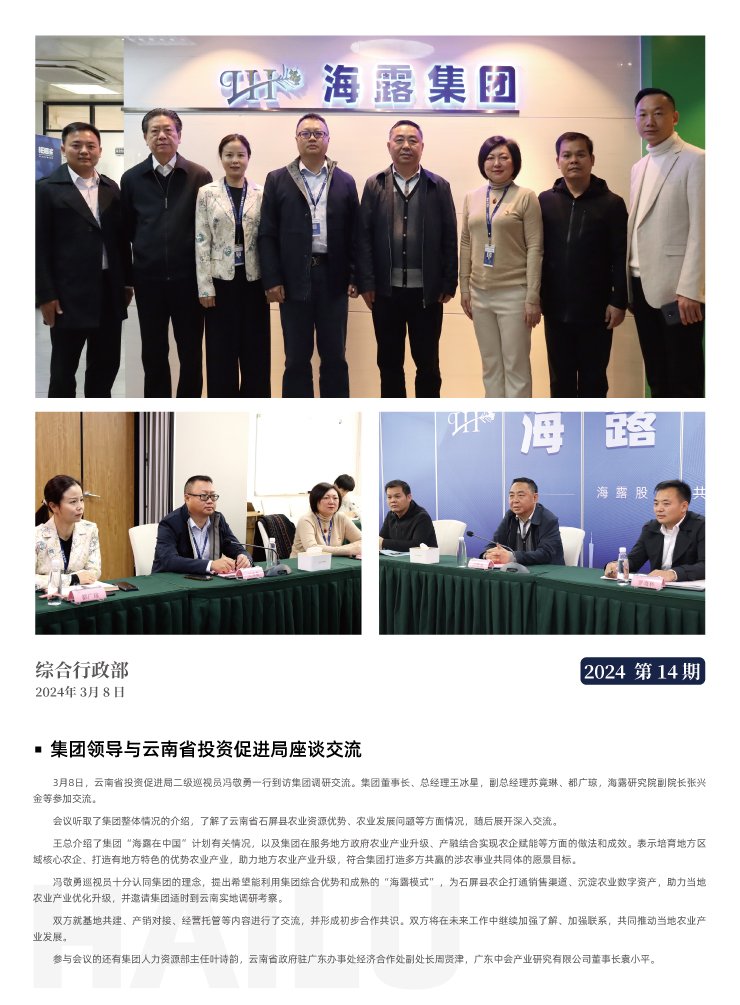 南宫NG·28(中国)相信品牌力量有限公司