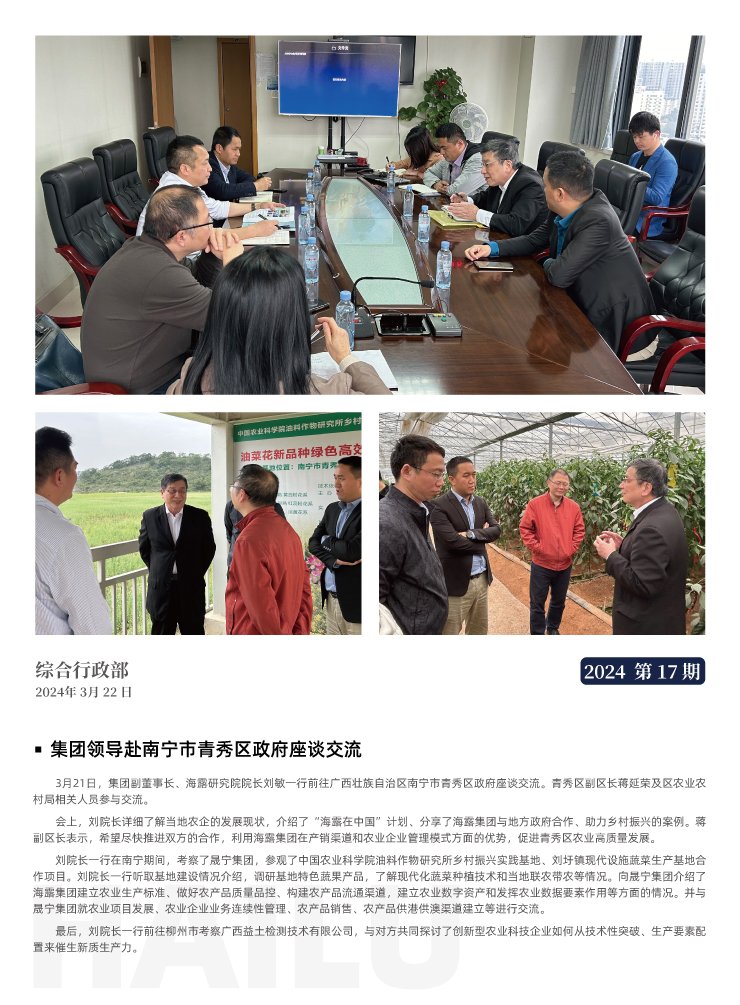 南宫NG·28(中国)相信品牌力量有限公司