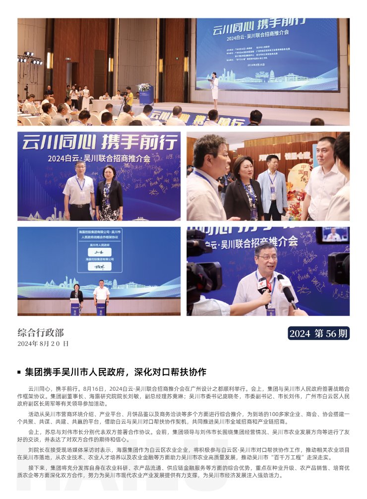 南宫NG·28(中国)相信品牌力量有限公司