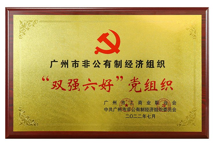 南宫NG·28(中国)相信品牌力量有限公司