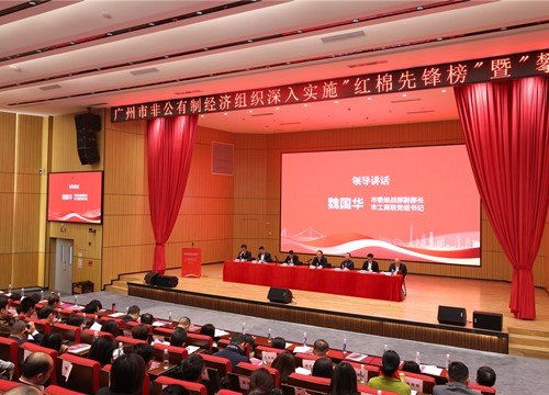 集团党支部加入“红棉先锋榜”暨“攀缘妄想”运动