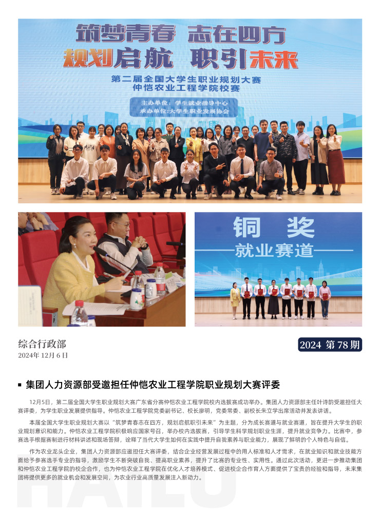 南宫NG·28(中国)相信品牌力量有限公司