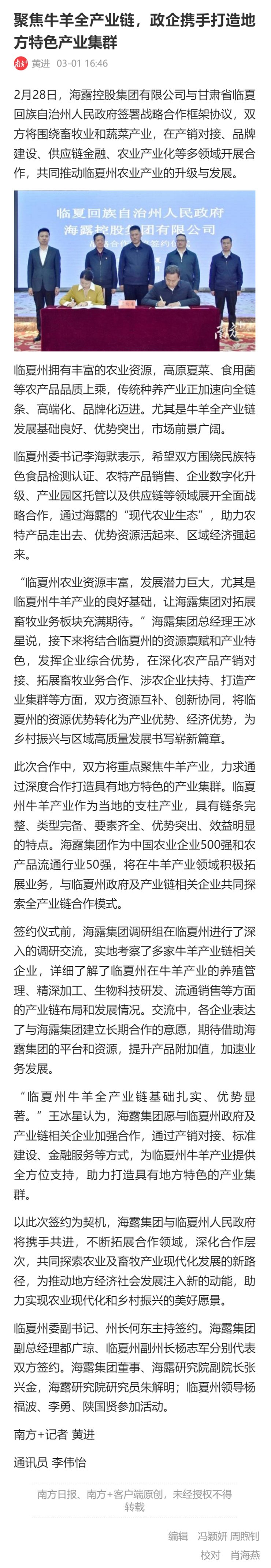 南宫NG·28(中国)相信品牌力量有限公司