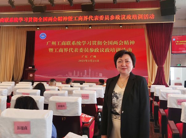 集团党支部加入市工商联学习天下“两会”精神暨代表委员培训运动