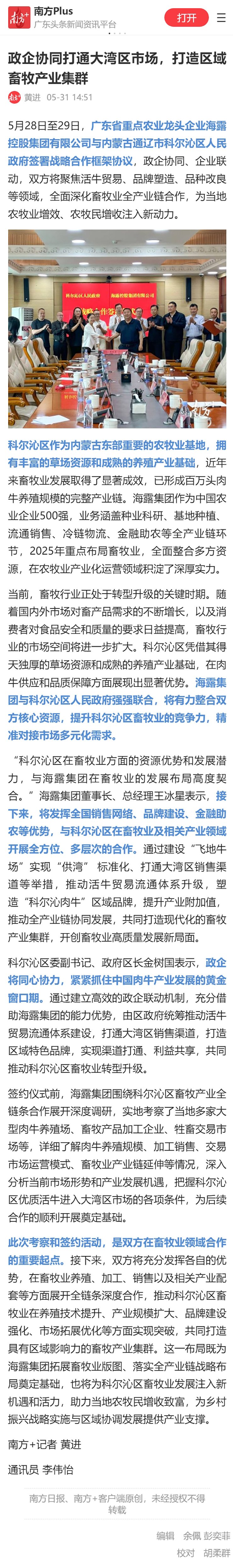 南宫NG·28(中国)相信品牌力量有限公司