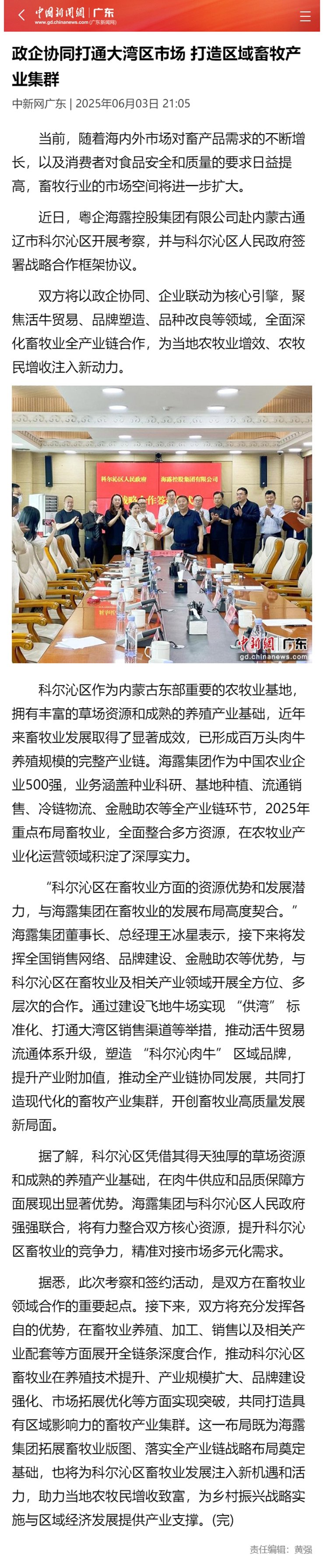 南宫NG·28(中国)相信品牌力量有限公司