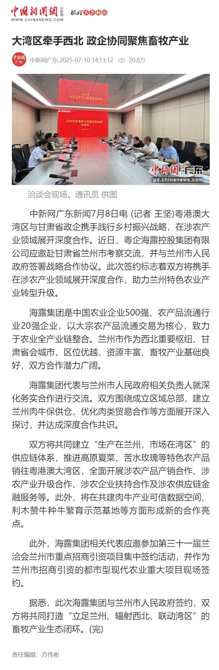 南宫NG·28(中国)相信品牌力量有限公司
