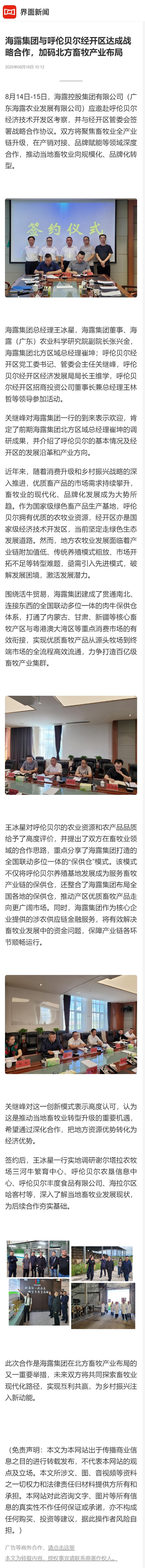 南宫NG·28(中国)相信品牌力量有限公司