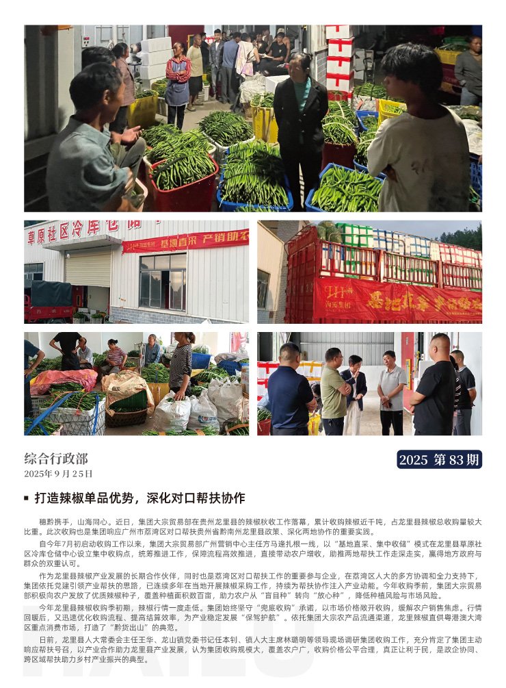 南宫NG·28(中国)相信品牌力量有限公司