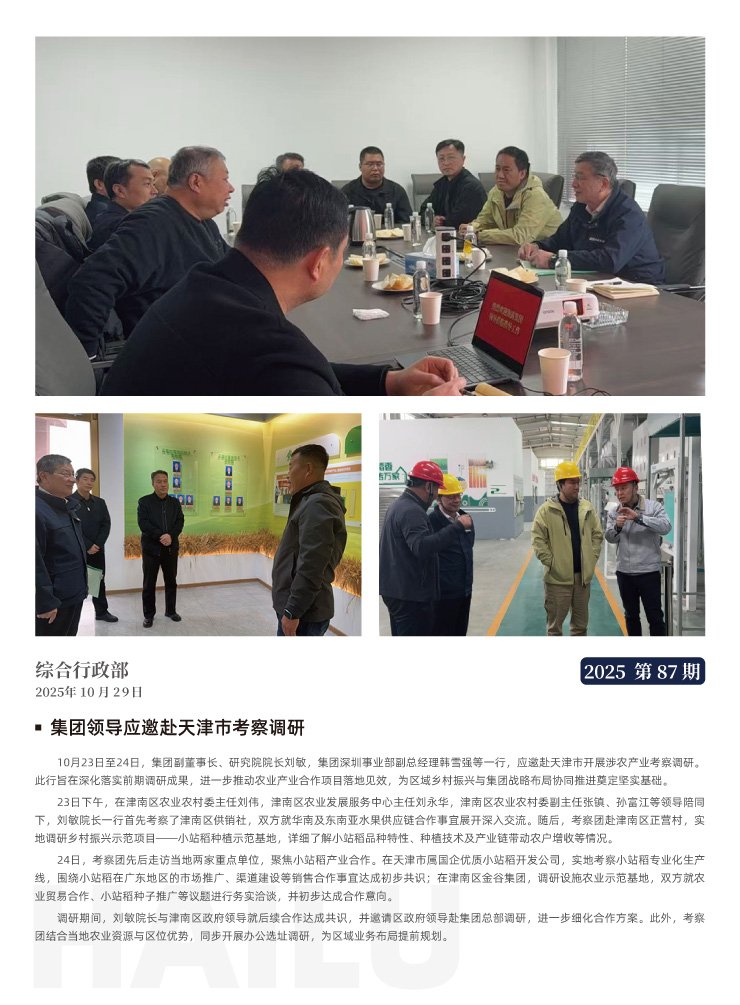 南宫NG·28(中国)相信品牌力量有限公司