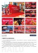 南宫28NG相信品牌力量简报2026第8期