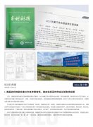 南宫28NG相信品牌力量简报2026第9期